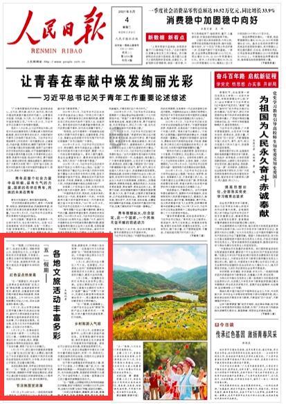 新剑侠传奇