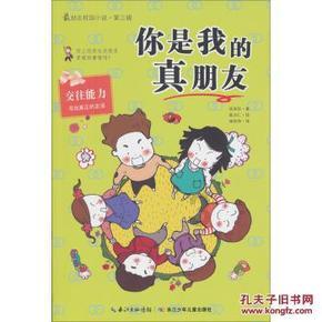 救援木偶女孩